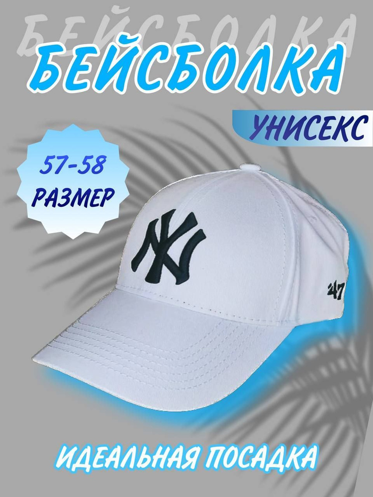 Бейсболка MLB #1