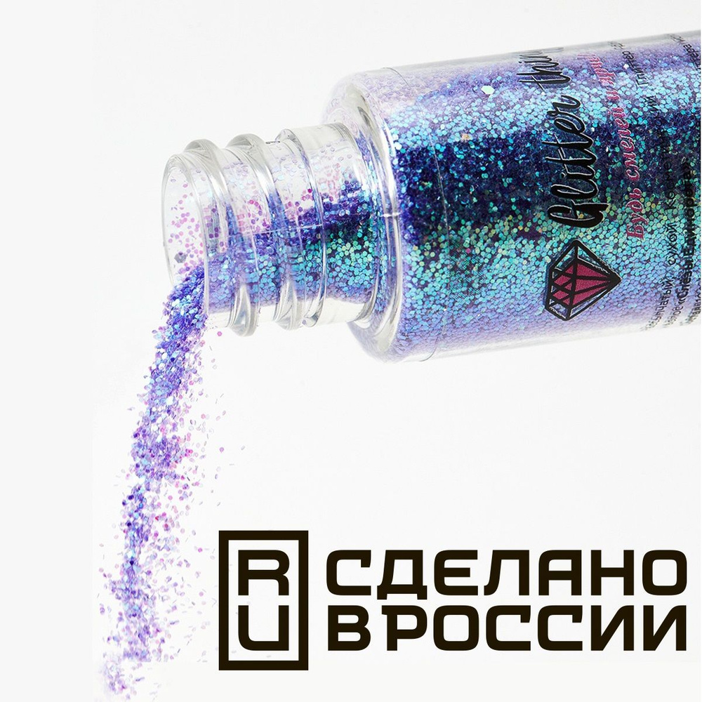 Glitter Things Глиттер для лица, для тела, волос, маникюра "Слезы Единорога" , 30 мл  #1