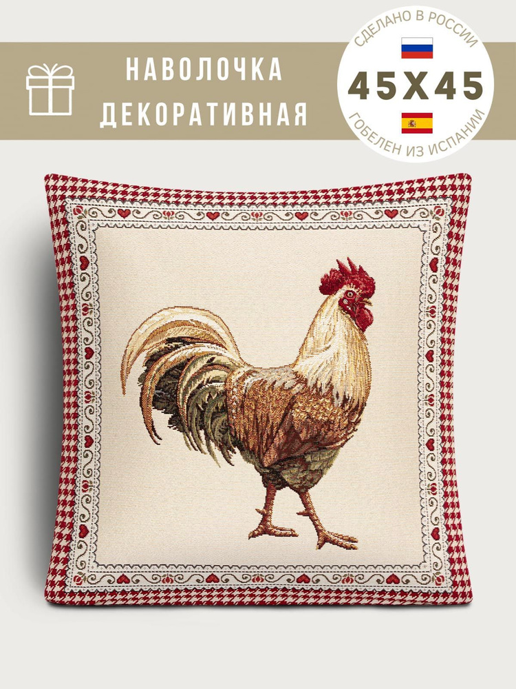 SORBIER Наволочка декоративная 45x45 см, 1 шт. #1