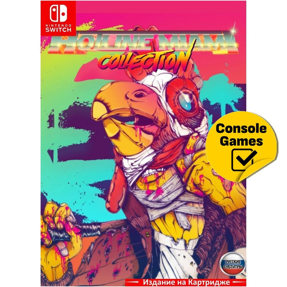 Игра Hotline Miami Collection (Nintendo Switch, Русские субтитры) купить по  низкой цене с доставкой в интернет-магазине OZON (901023867)