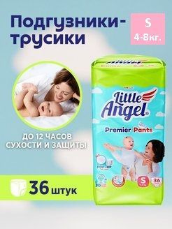 Детские подгузники трусики Little Angel Premier 2 S от 4 до 8 кг. 36 шт.  #1