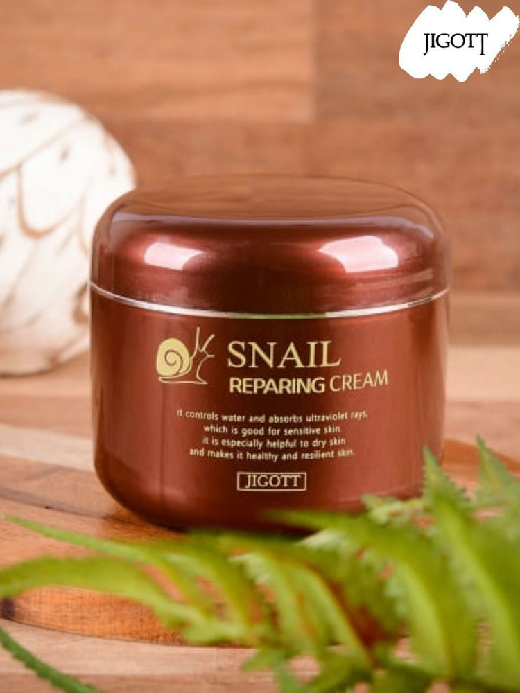 Крем Jigott Snail Reparing Cream, 100 мл. - купить с доставкой по ...