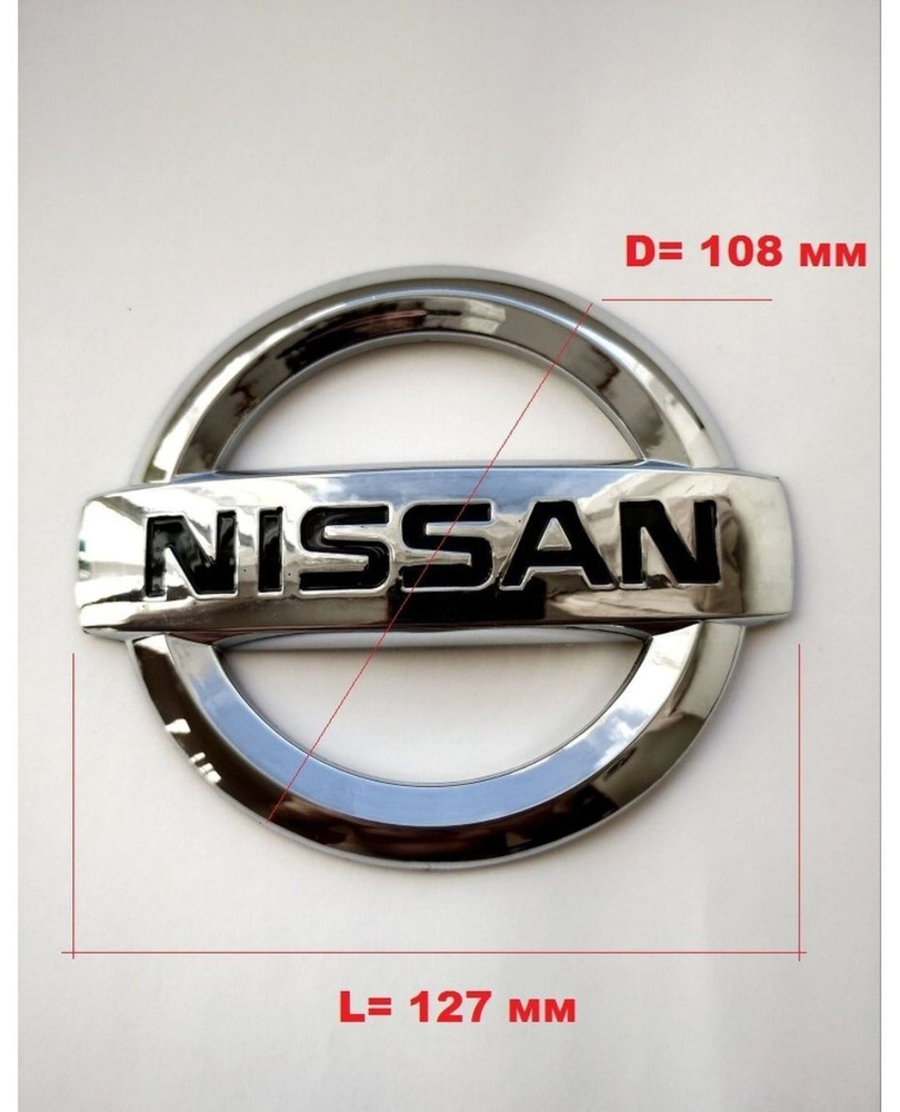 Эмблема на автомобиль NISSAN,Ниссан 127/108 #1