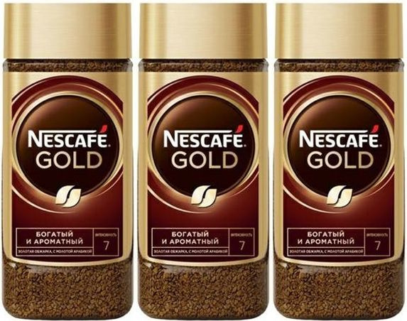 Кофе Nescafe Gold растворимый сублимированный, комплект: 3 упаковки по 190 г  #1