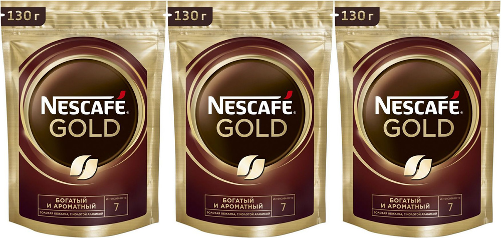 Кофе Nescafe Gold растворимый, комплект: 3 упаковки по 130 г #1