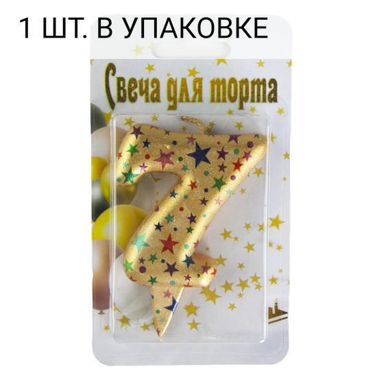 Свеча Цифра, 7 Саната, Золото, Металлик, 7 см, 1 шт, праздничная свечка на день рождения, юбилей, мероприятие #1