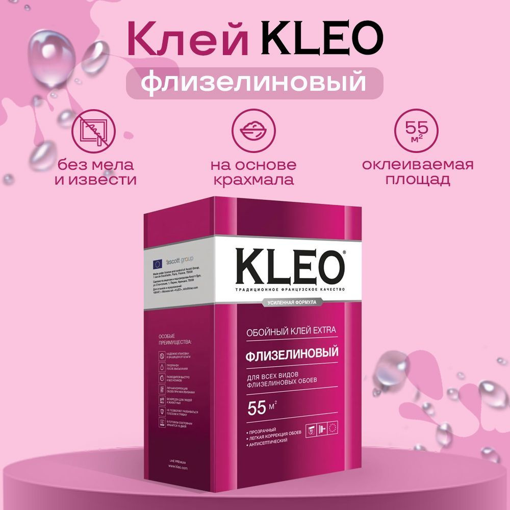 Клей для обоев KLEO EXTRA 55 усиленная формула для виниловых, флизелиновых обоев и малярного флизелина #1