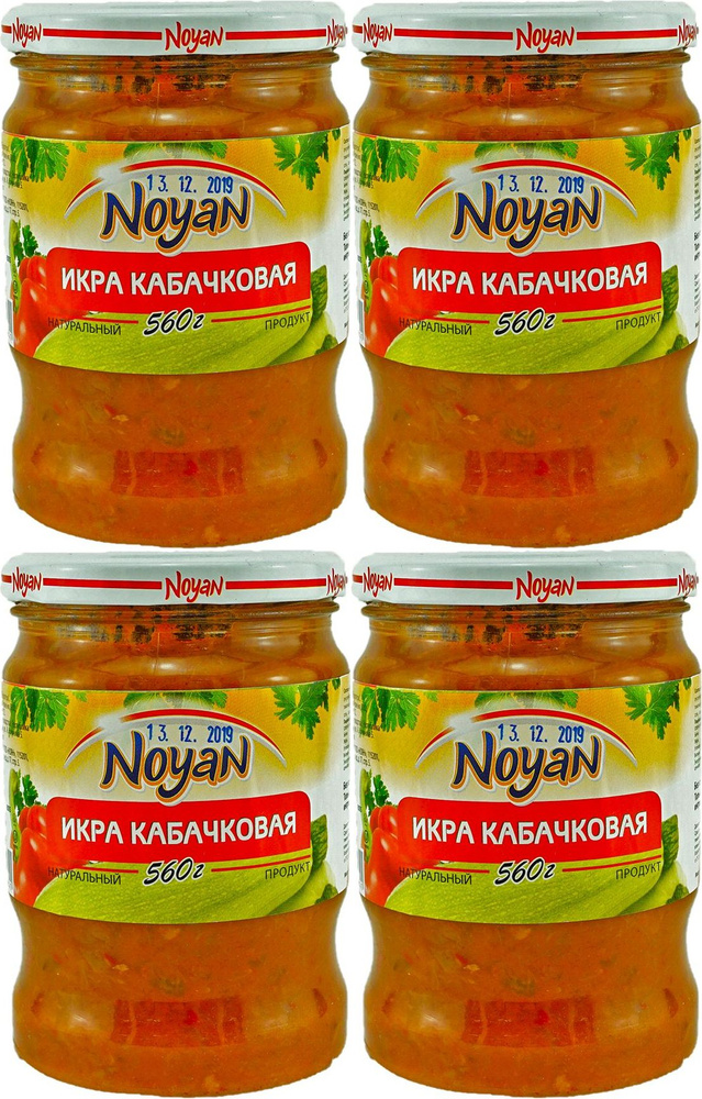 Икра кабачковая Noyan, комплект: 4 упаковки по 560 г #1