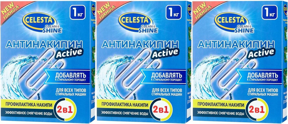 Средство для смягчения воды Celesta Active Антинакипин, комплект: 3 упаковки по 1 кг  #1