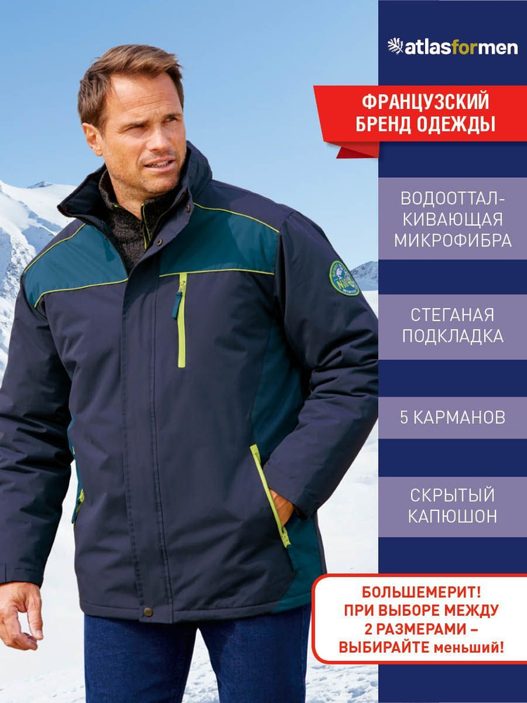 Куртка Atlas for Men #1