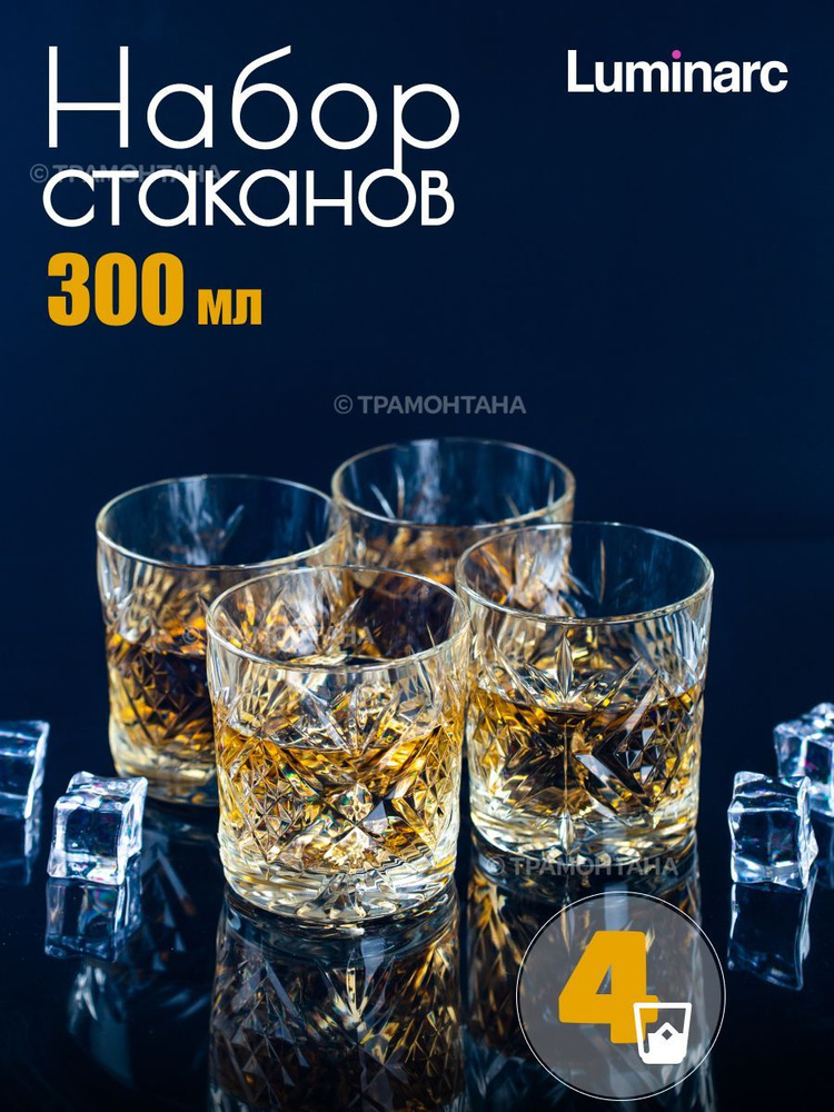 Набор стаканов низких для виски Luminarc TASTING TIME 4шт 300мл #1