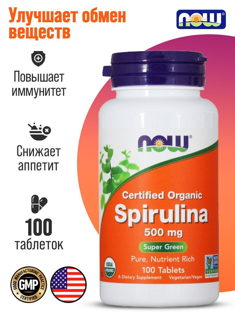 NOW Спирулина, Organic Spirulina 500 mg Для печени и ЖКТ, Здоровые кожа и волосы, 100 таблеток  #1