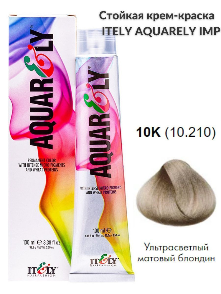 Itely Hairfashion Крем-краска для волос Aquarely 10K ультра-светлый матовый блондин 100мл  #1