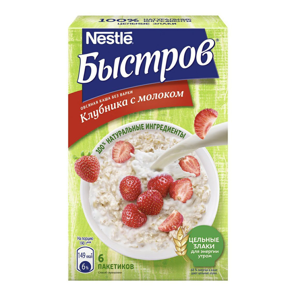 Каша Nestle Быстров овсяная ассорти клубника с молоком быстрого приготовления 40 г х 6 шт  #1