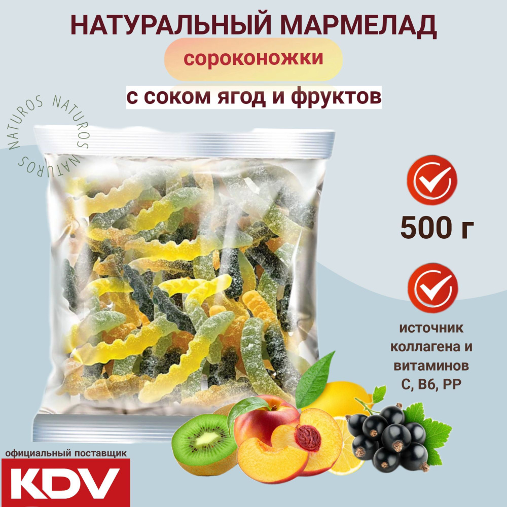 КрутФрут, Мармелад жевательный ассорти "Сороконожки" с соком ягод и фруктов, 500 г  #1