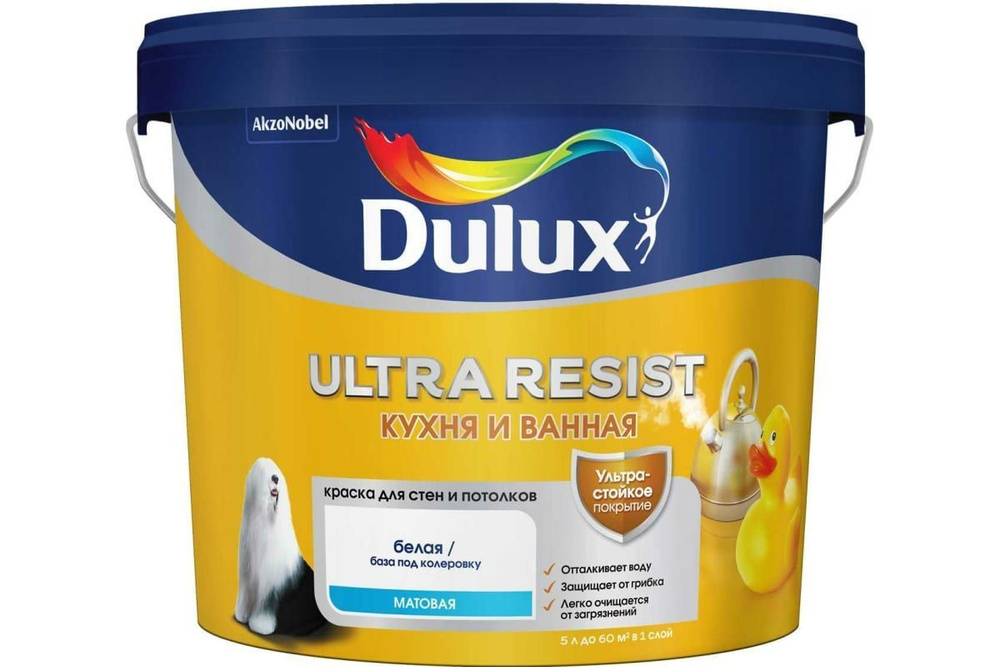 Моющаяся краска для стен и потолков Dulux Ultra Resist для кухни и ванной матовая база BW 5 л  #1