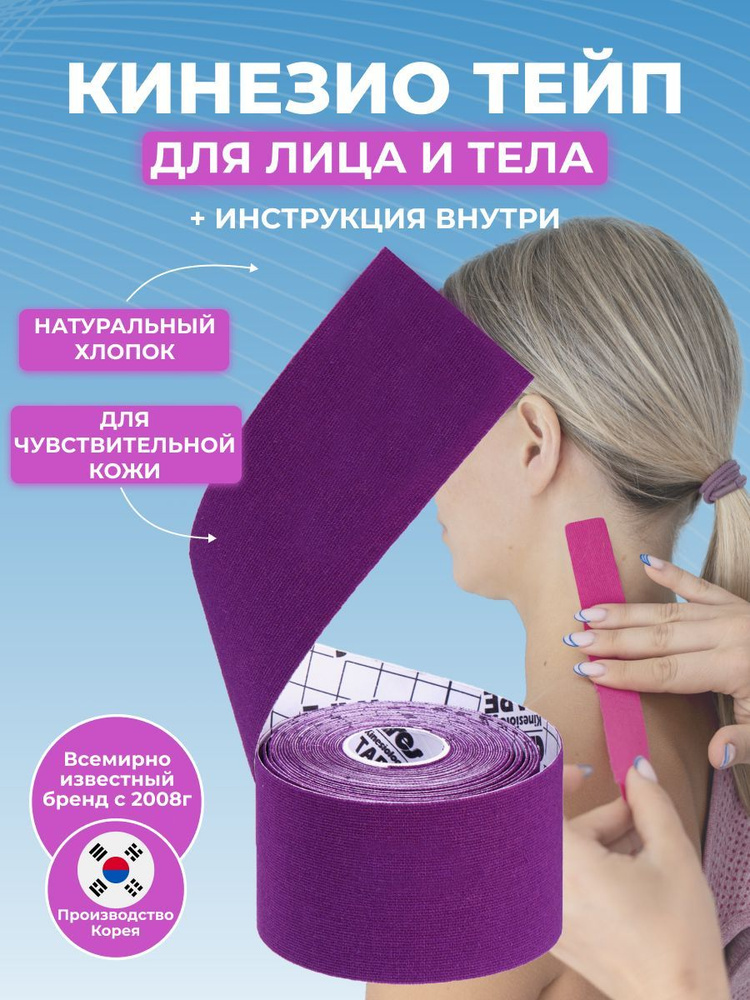 Ares Tape Кинезиотейп 5см Х 500 см #1