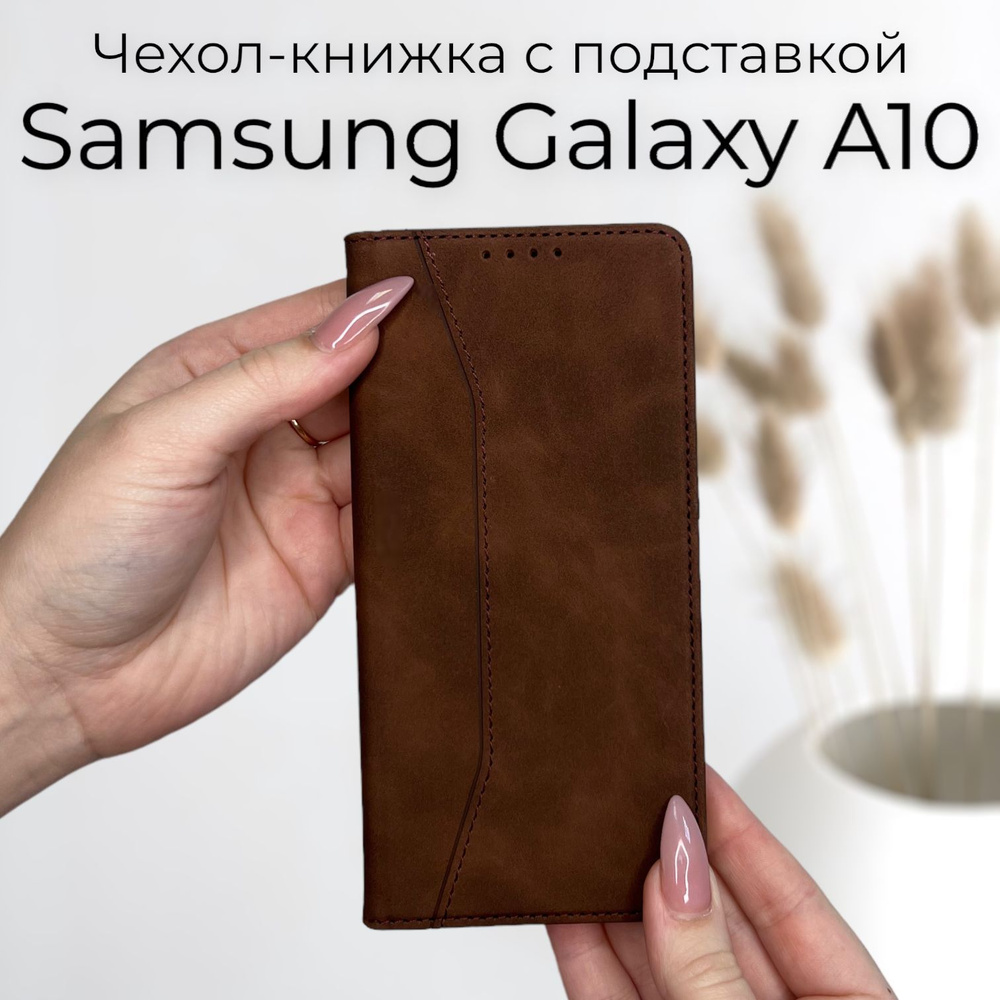 Чехол книжка для Samsung Galaxy A10 (Самсунг А10) из качественной кожи с подставкой и визитницей  #1