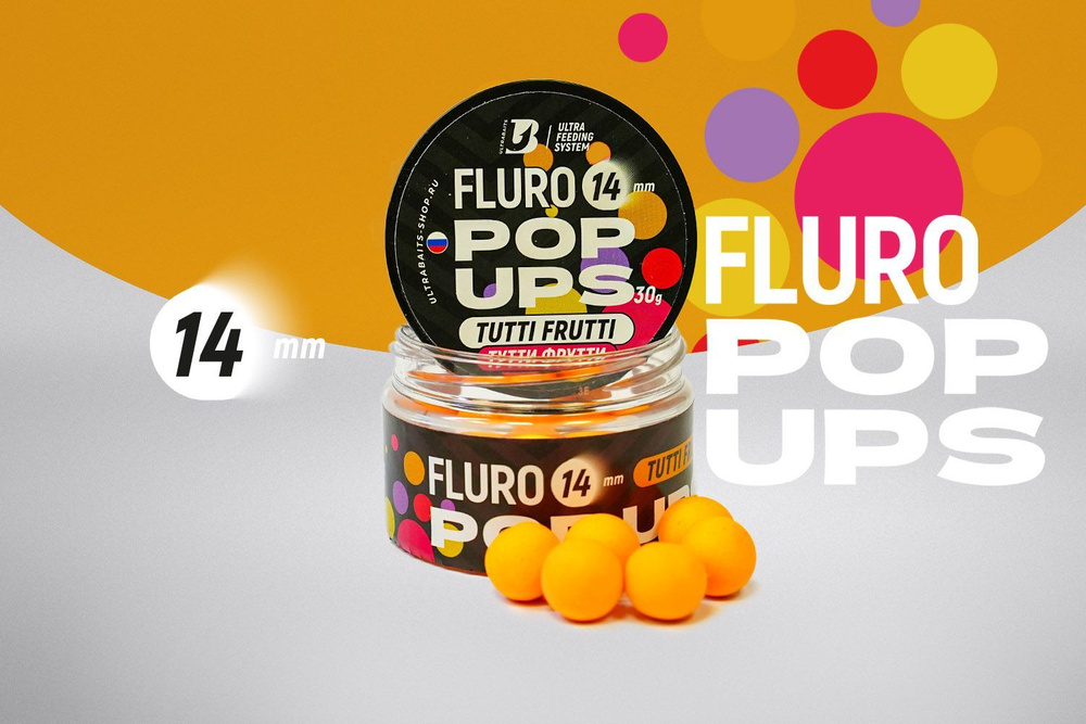 Плавающие бойлы UltraBaits Fluoro Pop-Ups ТУТТИ ФРУТТИ 14mm, 30gr #1