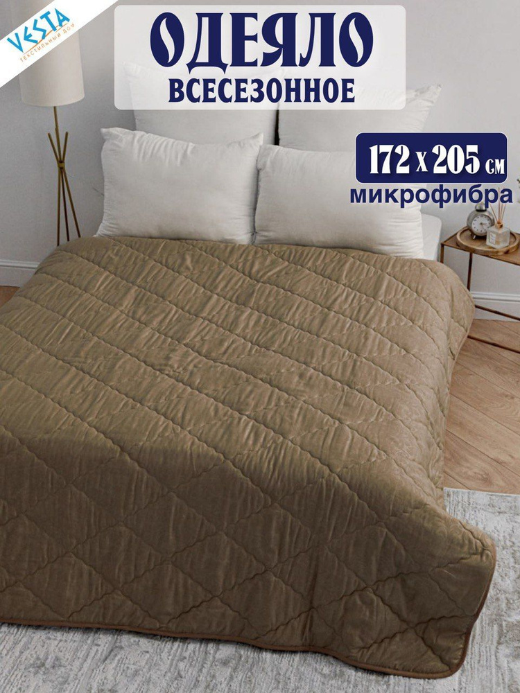 Vesta Одеяло 2-x спальный 172x205 см, Всесезонное, с наполнителем Файбер, комплект из 1 шт  #1