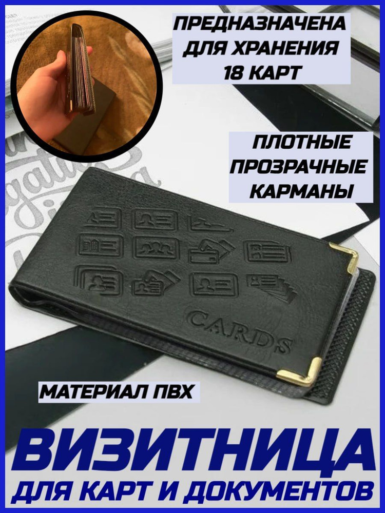 Опмир Визитница #1