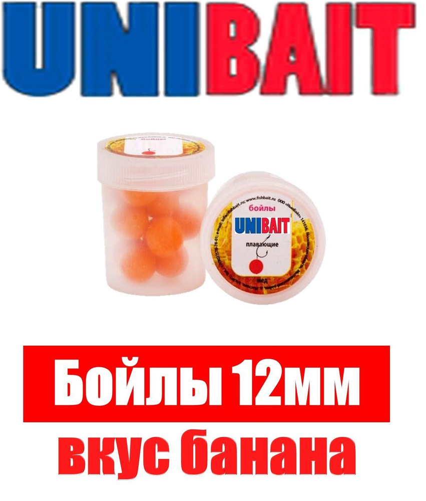 Бойлы насадочные pop-up 12 мм., вкус банана от Unibait #1