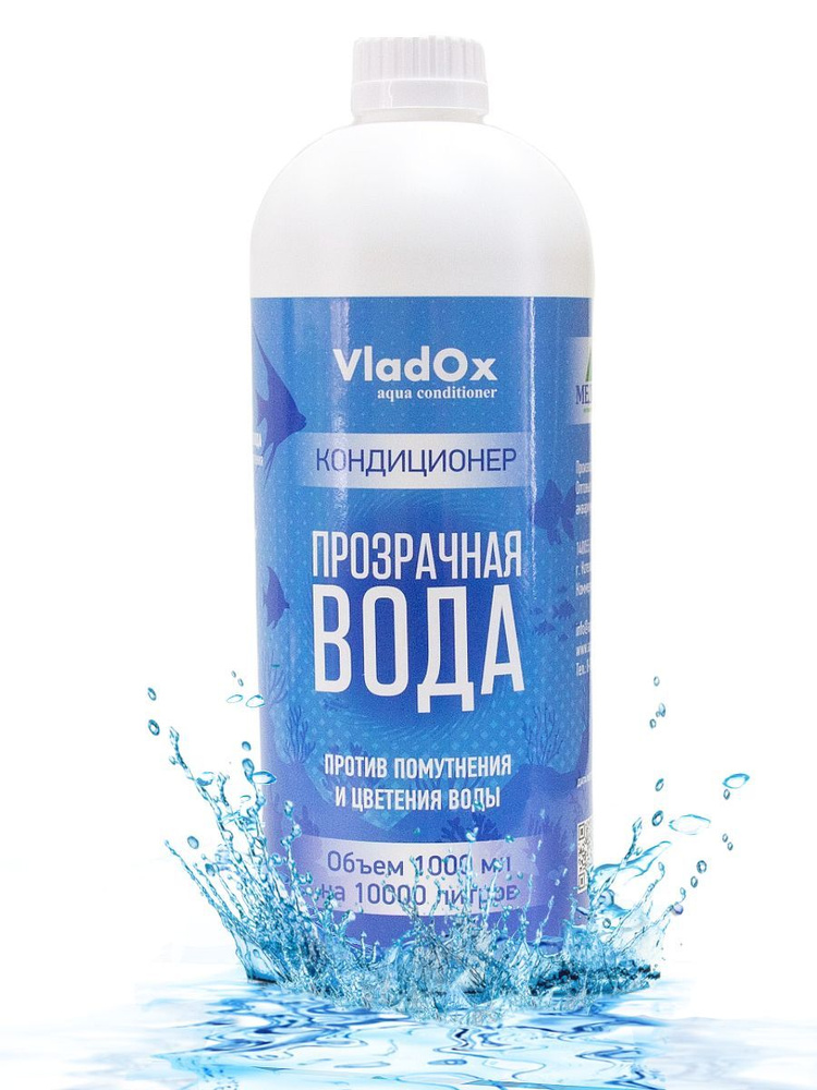 Кондиционер для аквариумной воды VladOx Прозрачная вода 1000 мл на 10000л  #1