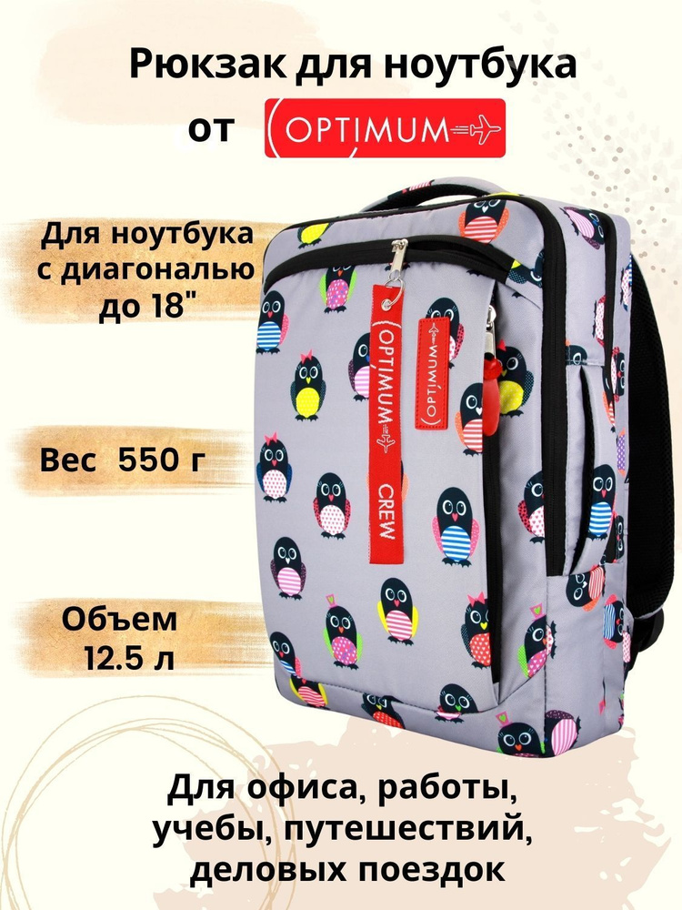 Рюкзак для ноутбука 15 15.6 16 17 17.3 дюймов Ultra RL, пингвины #1