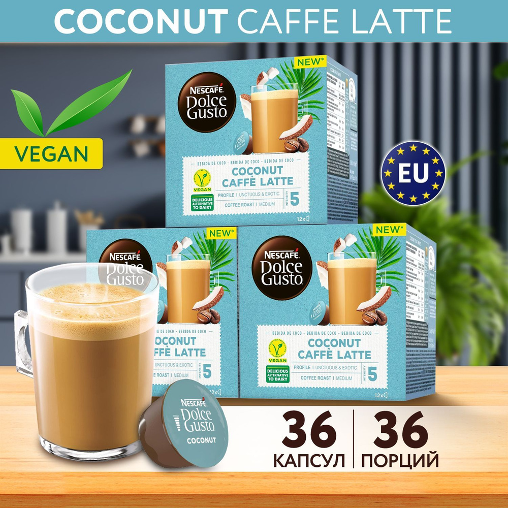 Кофе в капсулах Nescafe Dolce Gusto COCONUT, 36 порций для капсульной кофемашины, 3 упаковки по 12 шт #1