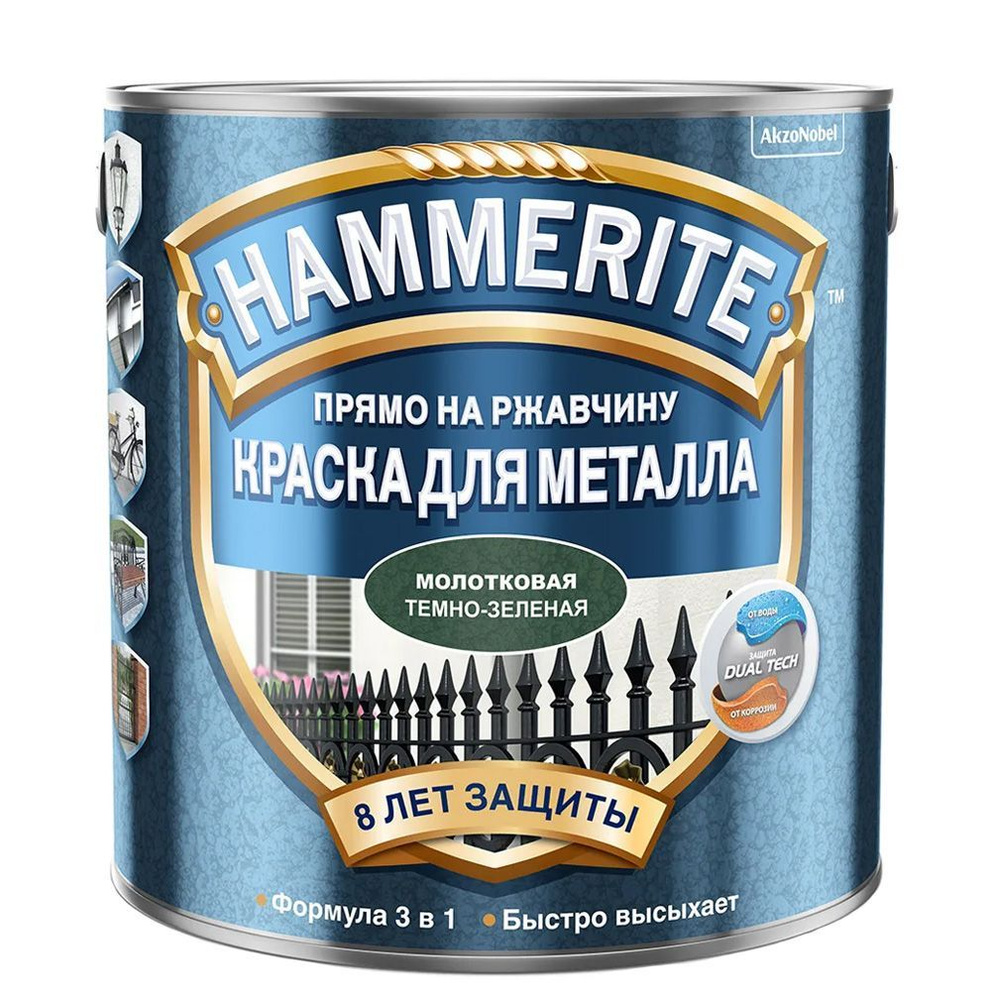 HAMMERITE Краска Молотковая, Алкидная, Глянцевое покрытие, 0.75 л, 0.8 кг, темно-зеленый  #1