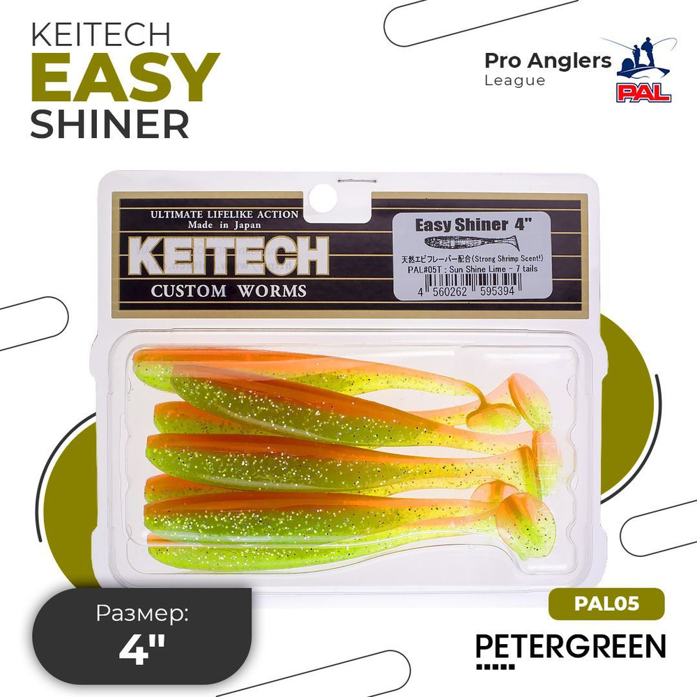 Приманка силиконовая Keitech Easy Shiner 4" PAL #05 Sun Shine Lime #1