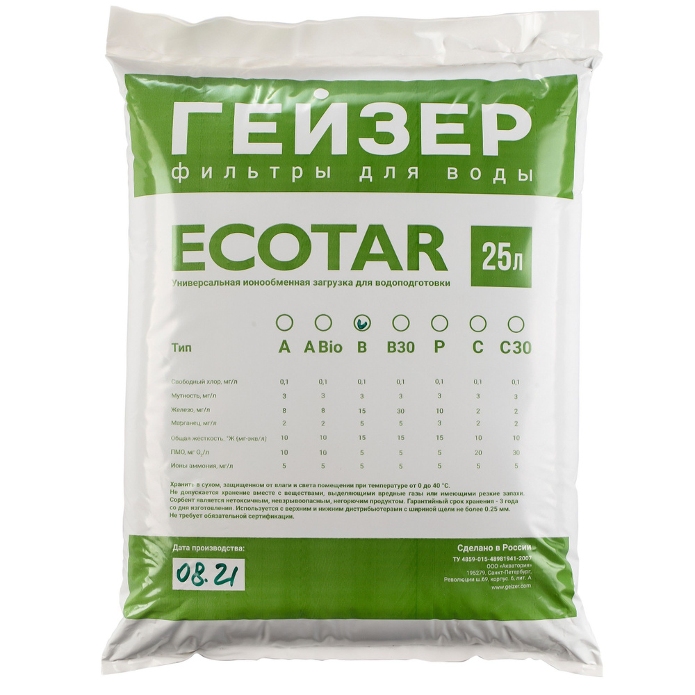 Фильтрующая загрузка ЭКОТАР B 25 литров ( ECOTAR B) ( умягчение, железо, марганец)  #1