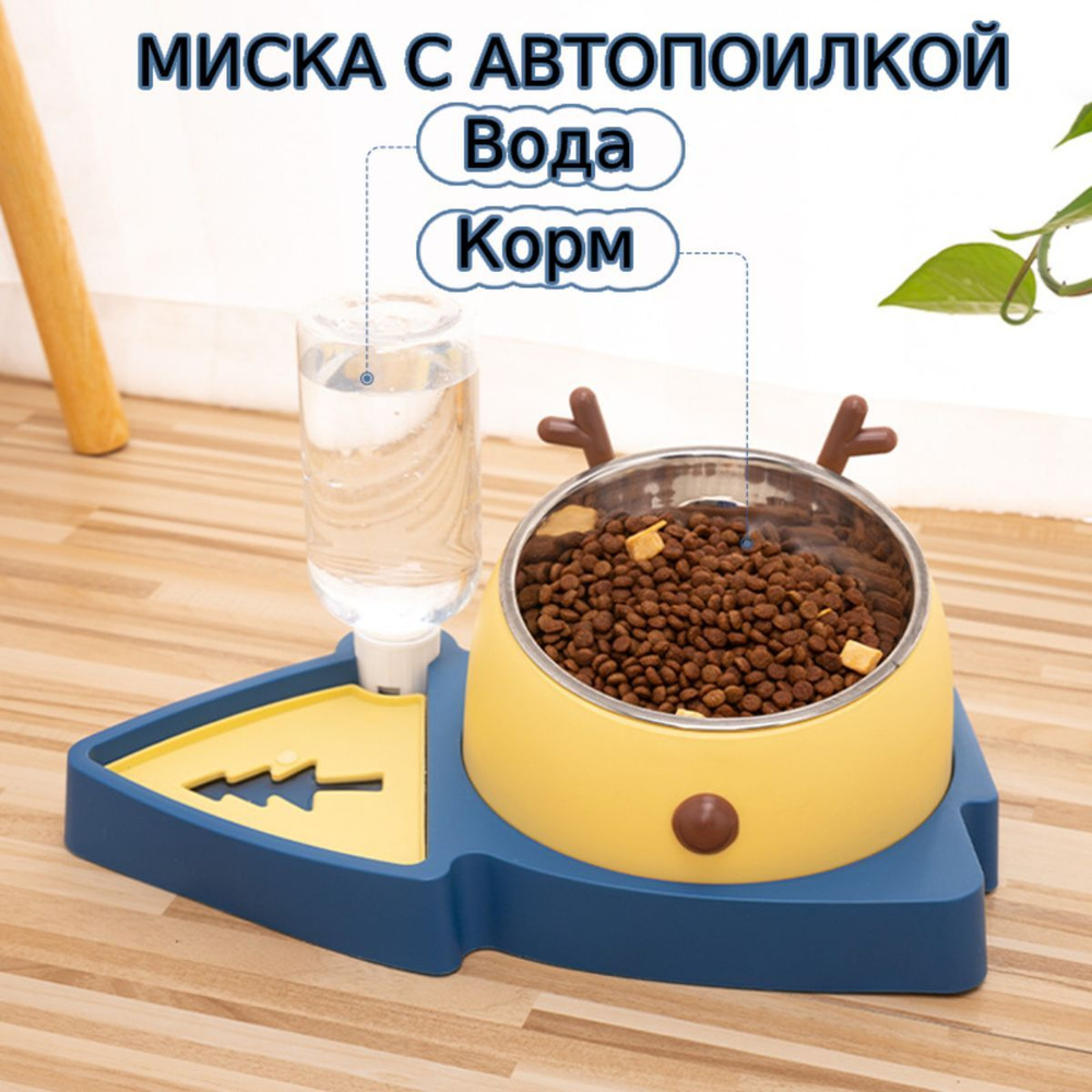 Миска для кошек собак на подставке для воды и корма / Миска с чашей под наклоном / Автопоилка для кошек #1
