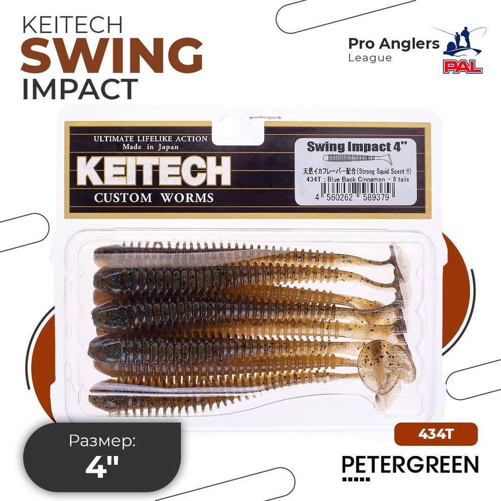 Приманка силиконовая Keitech Swing Impact 4" #434 Blue Back Cinnamon #1