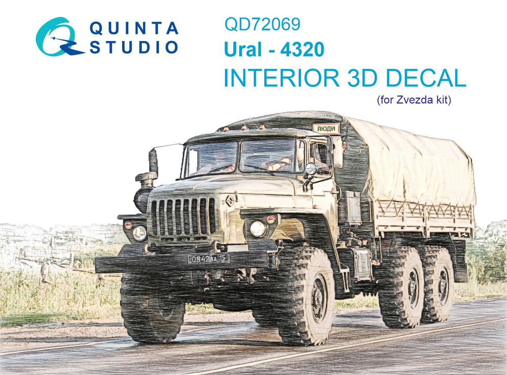 Quinta Studio 3D Интерьер для Урал-4320 (Звезда), 1/72, Цветная 3d декаль для сборной модели  #1