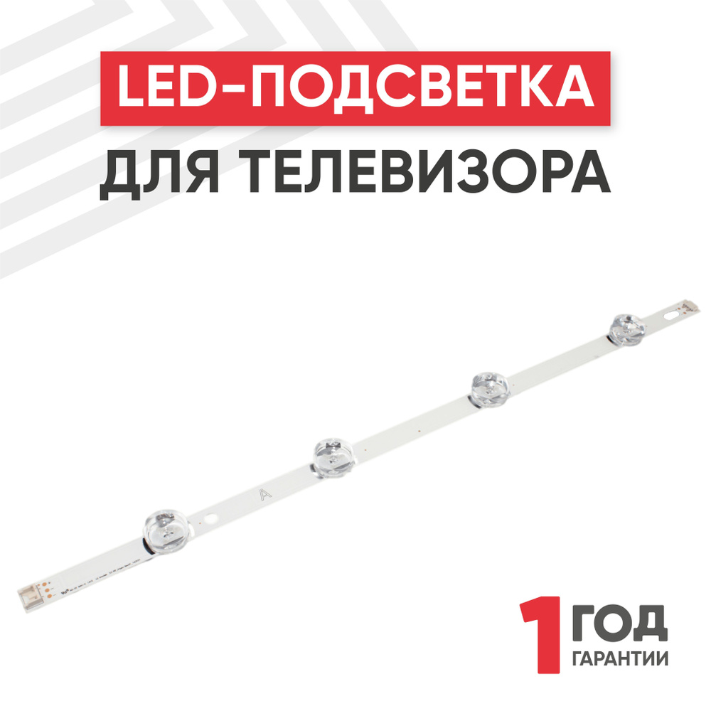 LED подсветка для телевизора Innotek DRT 3.0_A type Rev02_140107, 4 светодиода, 49"  #1