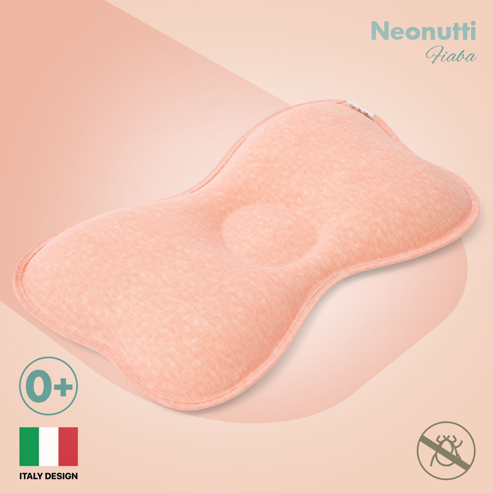 Подушка для новорожденного Nuovita NEONUTTI Fiaba Dipinto (07) #1
