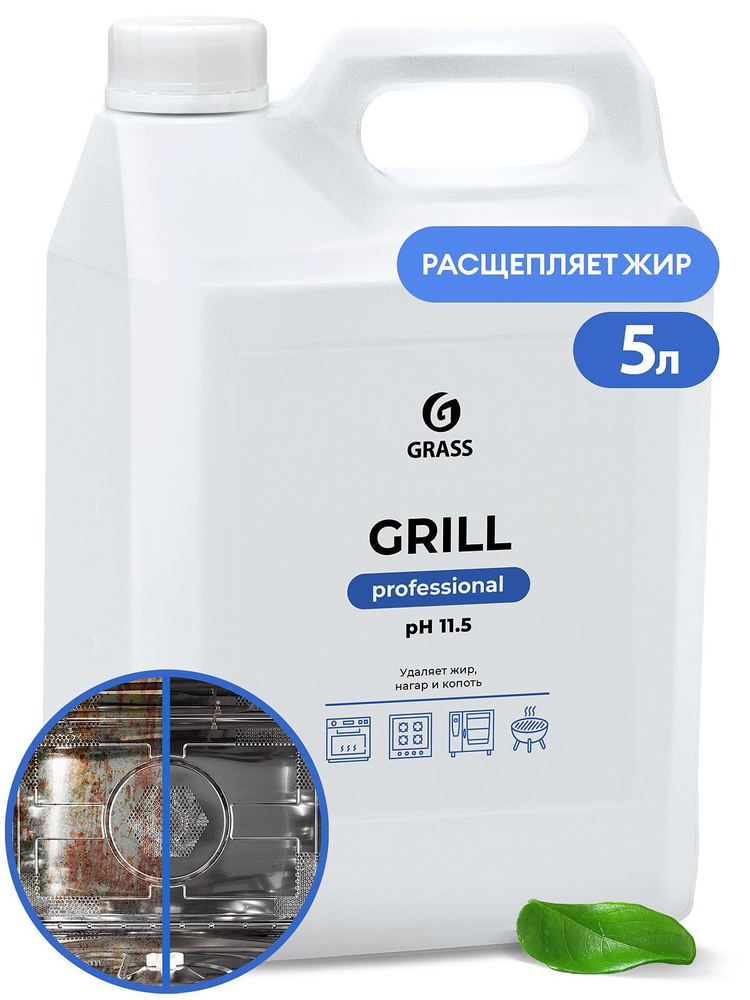 Grass 125586 Чистящее средство "Grill" Professional канистра 5.7кг #1