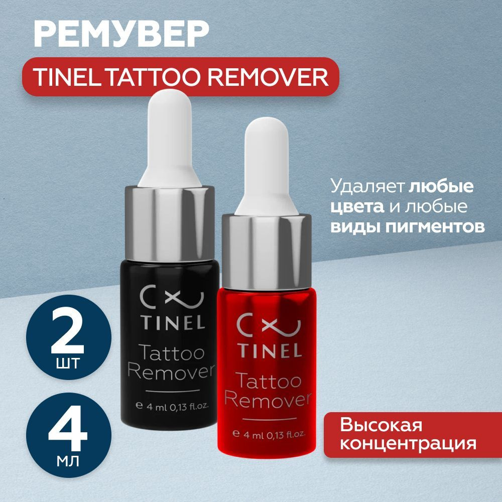 Tinel (Тинель) Remover AB - ремувер для удаления и осветления пигмента для перманентного макияжа и татуировок, #1