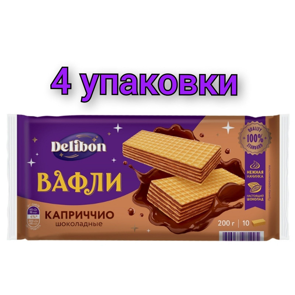 Вафли "Delibon" Каприччио 200гр/4уп #1