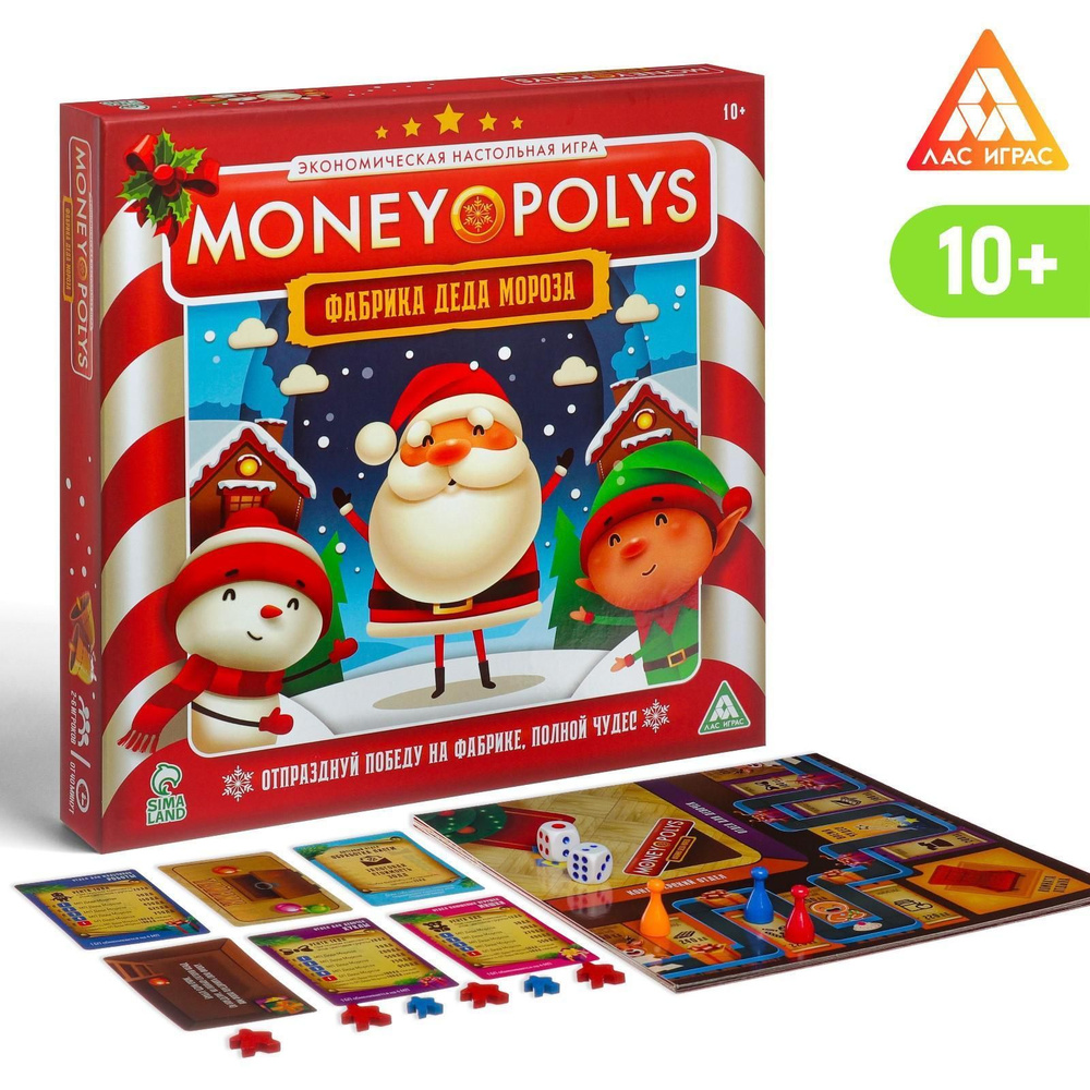 Экономическая игра MONEY POLYS. Фабрика Деда Мороза, 10+ #1