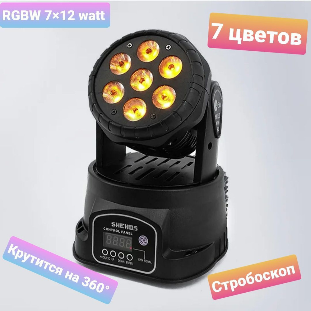 Светомузыка WASH 7 на 18 watt RGBWUW #1