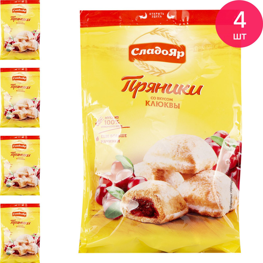 Пряники сырцовые Сладояр с начинкой со вкусом клюквы 350г (комплект из 4 шт)  #1