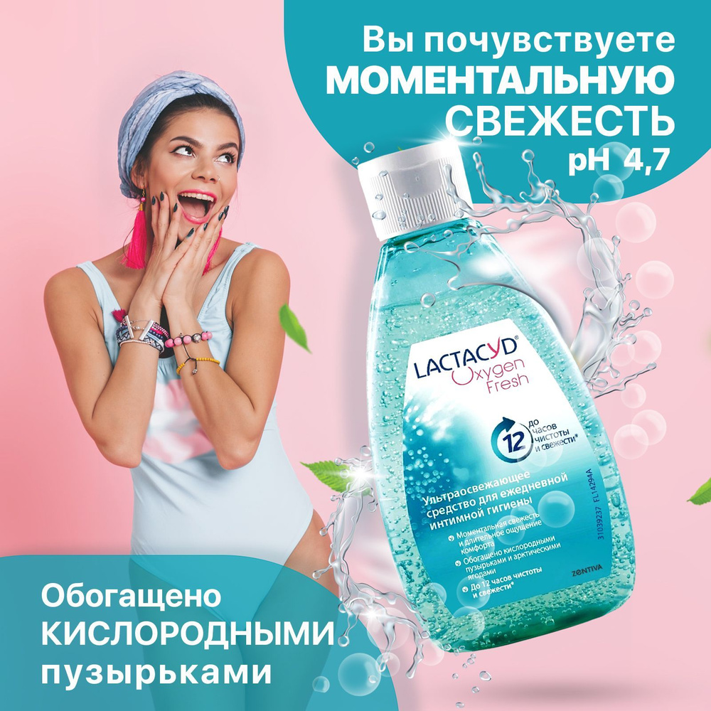 Lactacyd Femina Средство для интимной гигиены 200 мл #1