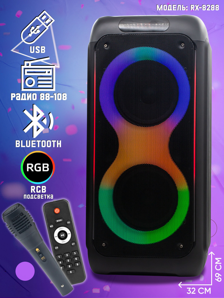 Колонка портативная RX-8288 (Bluetooth) black #1