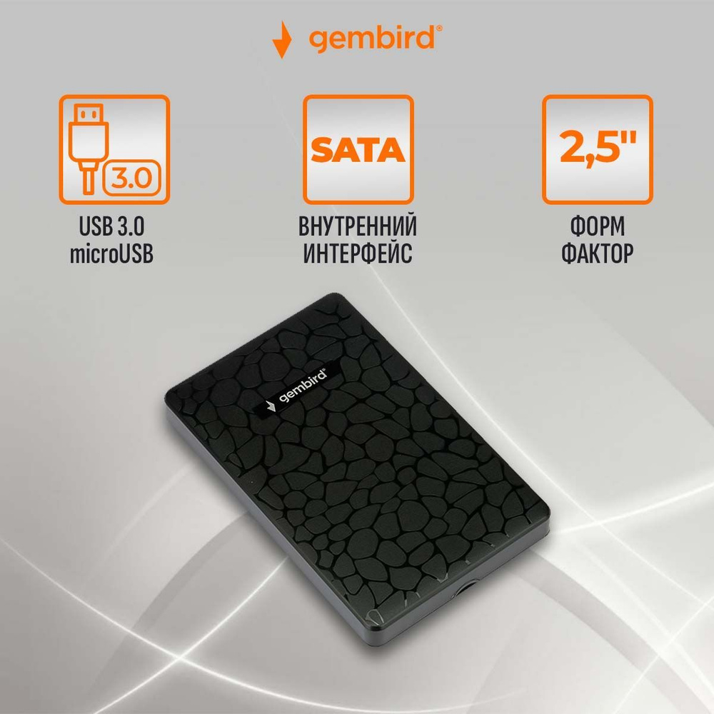 Внешний корпус 2.5" SATA, USB 3.0, Gembird EE2-U3S-30P, пластик, черный #1