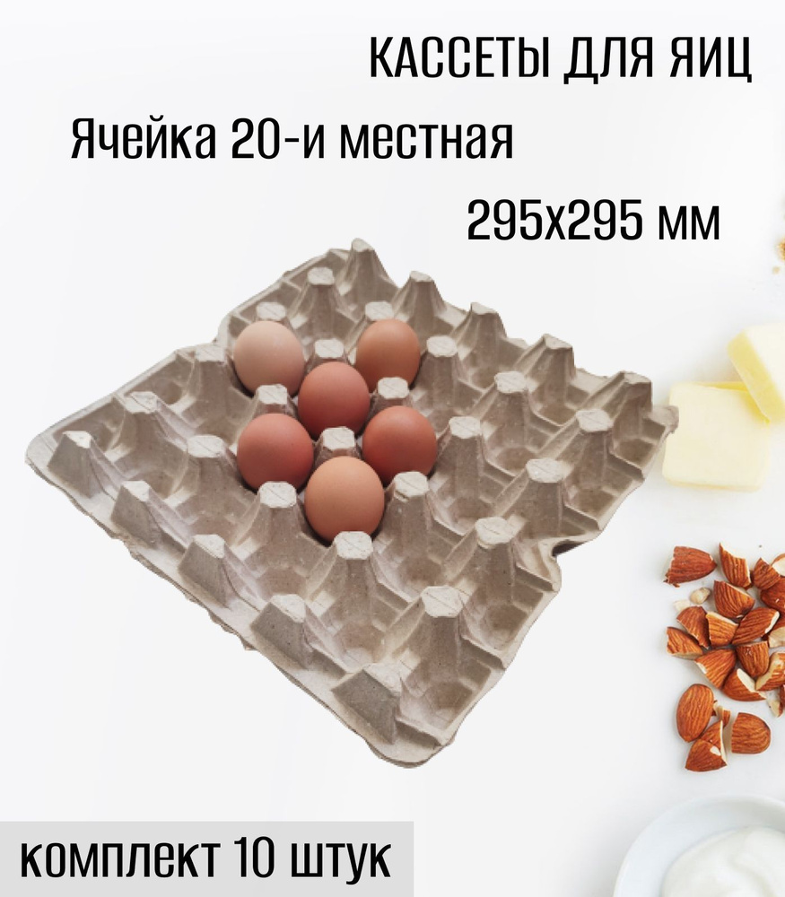 Коробка для продуктов, 29х29 см х24 см, 10 шт #1