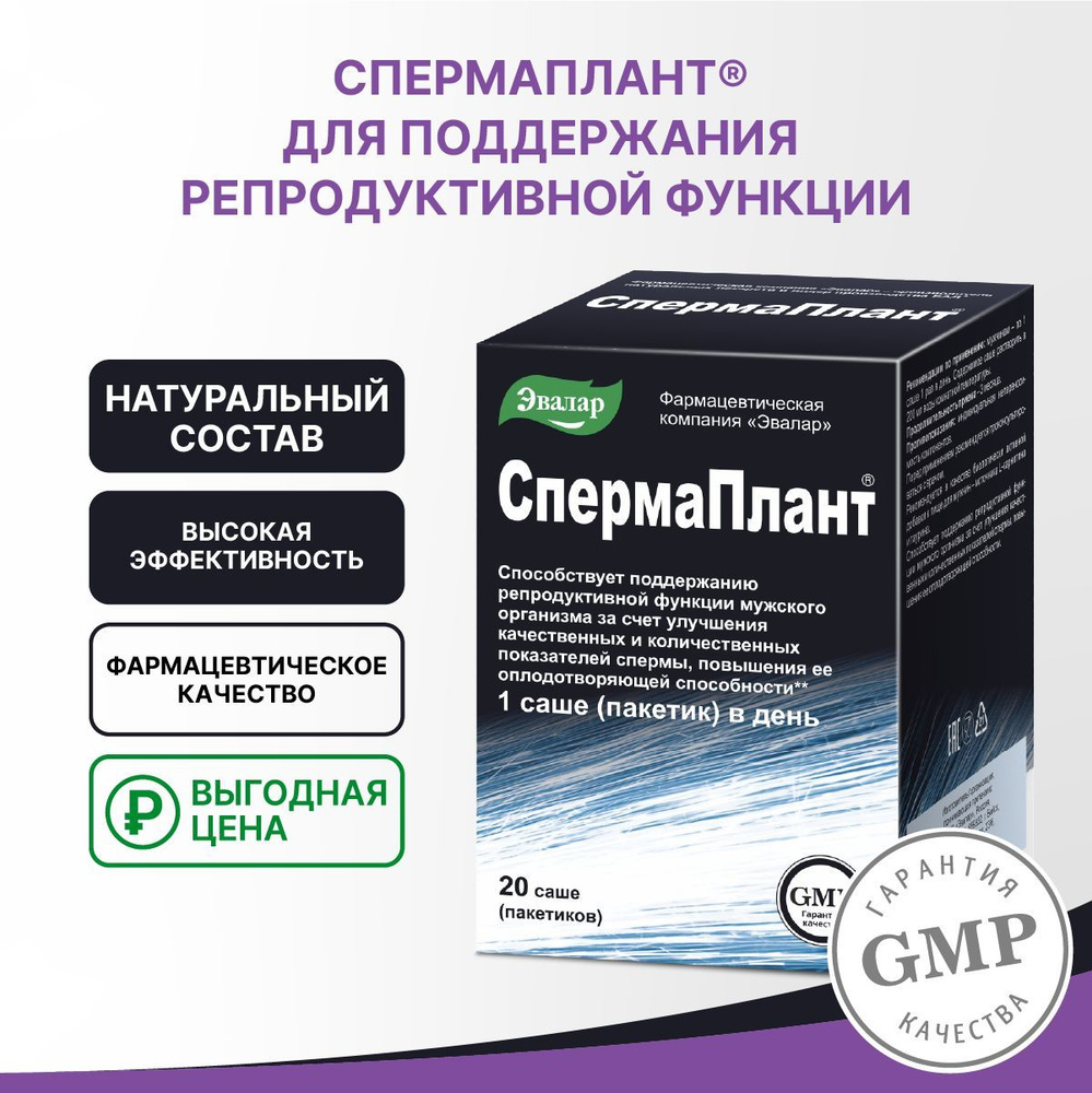 «FERTIMAX» - КОМБИНИРОВАННЫЙ ПРЕПАРАТ ДЛЯ ПОВЫШЕНИЯ МУЖСКОЙ ФЕРТИЛЬНОСТИ