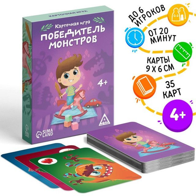 ЛАС ИГРАС, Настольная обучающая игра "Победитель монстров", 12,5х9,5х2 см  #1