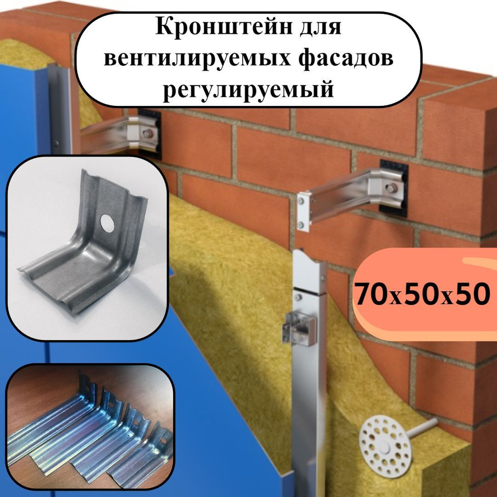 Кронштейн стеновой KC 70 х 50 х 50 мм, упаковка 100 шт. Крепление стеновое. Фасадный кронштейн.  #1